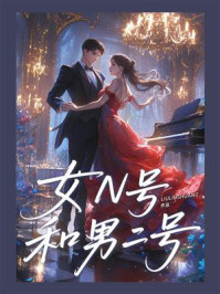 《女N号和男二号》-LIULIUSHUANG