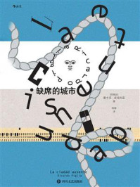 《缺席的城市》-里卡多·皮格利亚 《缺席的城市》-里卡多·皮格利亚