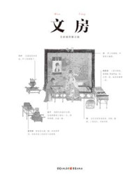 《文房》-苏易简