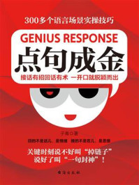 《点句成金》-子青 《点句成金》-子青