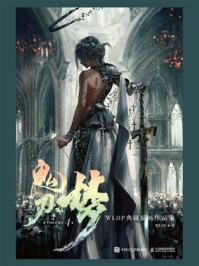 《鬼刀4·梦：WLOP典藏插画作品集》-WLOP