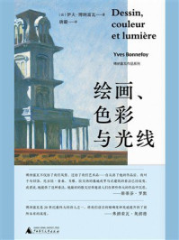 《博纳富瓦作品系列：绘画、色彩与光线》-伊夫·博纳富瓦