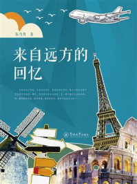 《来自远方的回忆》-朱乃肖 《来自远方的回忆》-朱乃肖