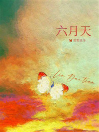 《六月天》-梨梨亚冬