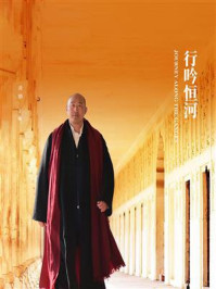 《行吟恒河》-潘麟