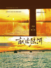 《献给陆河》-秦三见