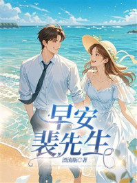 《早安，裴先生》-漂流瓶