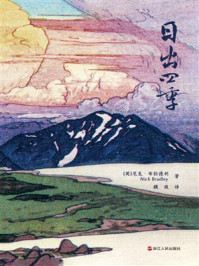 《日出四季》-尼克·布拉德利 《日出四季》-尼克·布拉德利