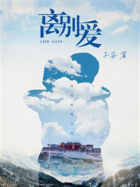 《离别爱》-子安