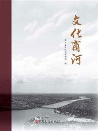 《文化商河》-商河县文化和旅游局