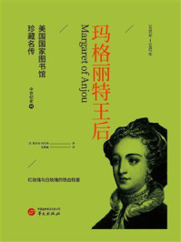 《玛格丽特王后（美国国家图书馆珍藏名传）》-雅各布&middot;阿伯特