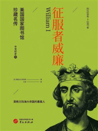 《征服者威廉（美国国家图书馆珍藏名传）》-雅各布·阿伯特
