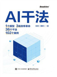 《AI干法》-曹晖