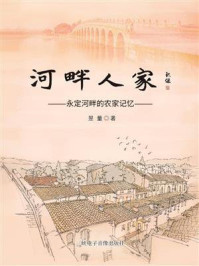 《河畔人家》-昱量 《河畔人家》-昱量