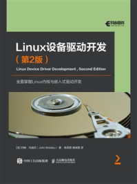 《Linux设备驱动开发（第2版）》-约翰&middot;马迪厄
