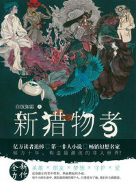 《新猎物者③》-白饭如霜