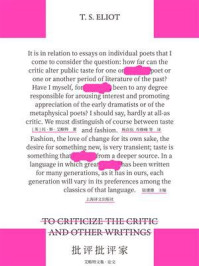 《批评批评家（艾略特文集&middot;论文）》-托&middot;斯&middot;艾略特