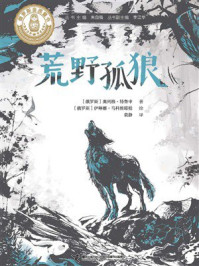 《荒野孤狼》-奥列格&middot;特鲁申