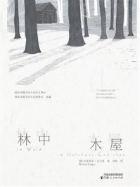 《林中木屋》-米夏埃尔&middot;克吕格