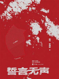 《誓言无声》-寒竹