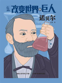 《改变世界的巨人：诺贝尔》-松鹰