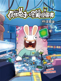 《环保先锋》-蒂托姆 《环保先锋》-蒂托姆