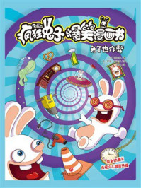 《兔子也作弊》-蒂托姆 《兔子也作弊》-蒂托姆