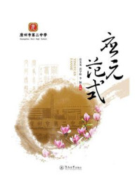 《应元范式》-张先龙