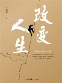 《改变人生》-洪天国 《改变人生》-洪天国