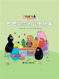 《巴巴贝尔的昆虫朋友（巴巴爸爸动画故事系列）》-托马斯&middot;泰勒