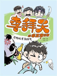 《萌物也有暴脾气》-龙逸 《萌物也有暴脾气》-龙逸