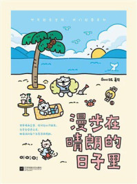 《漫步在晴朗的日子里》-Bene贝尼 《漫步在晴朗的日子里》-Bene贝尼