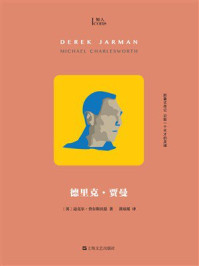《德里克·贾曼》-迈克尔·查尔斯沃思