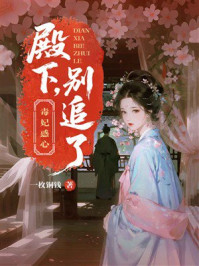 《毒妃惑心：殿下，别追了》-一枚铜钱