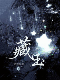 《藏玉》-游客鱼