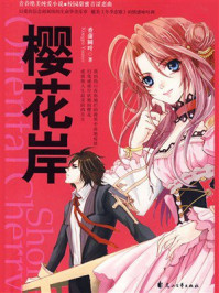 《樱花岸》-香蒲圆叶