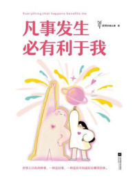 《凡事发生必有利于我》-老杨的猫头鹰