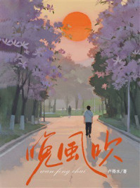 《晚风吹》-卢得水