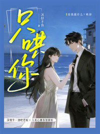 《只哄你》-沐妤不鱼