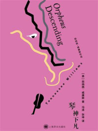 《琴神下凡（田纳西&middot;威廉斯作品）》-田纳西&middot;威廉斯