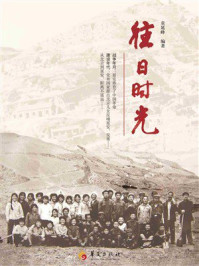 《往日时光》-袁延峰