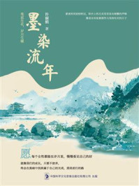 《墨染流年》-许丽娟