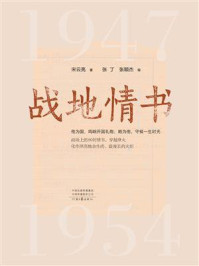 《战地情书》-宋云亮