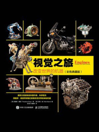 《视觉之旅:改变世界的机器(彩色典藏版)》-西奥多·格雷 《视觉之旅:改变世界的机器(彩色典藏版)》-西奥多·格雷