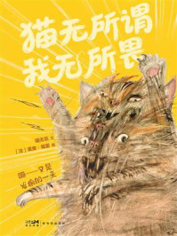 《猫无所谓，我无所畏》-喵无忌