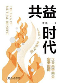 《共益时代》-黄鹂