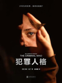 《犯罪人格》-邓肯&middot;哈丁