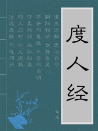 《度人经》-佚名