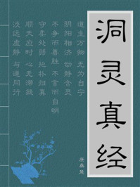 《洞灵真经》-庚桑楚