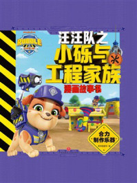 《合力制作乐器》-新天地童书